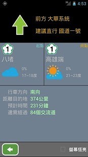 免費下載交通運輸APP|高速公路1968标准版 app開箱文|APP開箱王