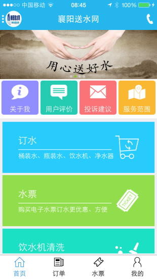 刀鋒邊緣成就 - 硬是要APP - 硬是要學