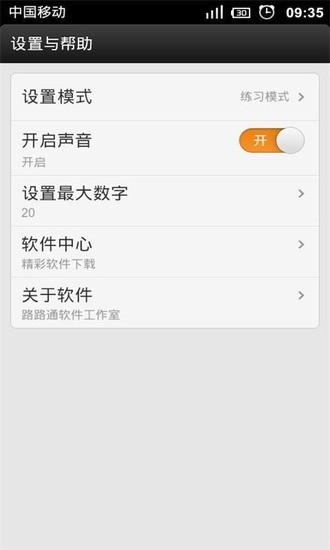 免費下載教育APP|小新学数学 app開箱文|APP開箱王