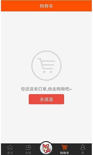 免費下載購物APP|摇尾狐 app開箱文|APP開箱王