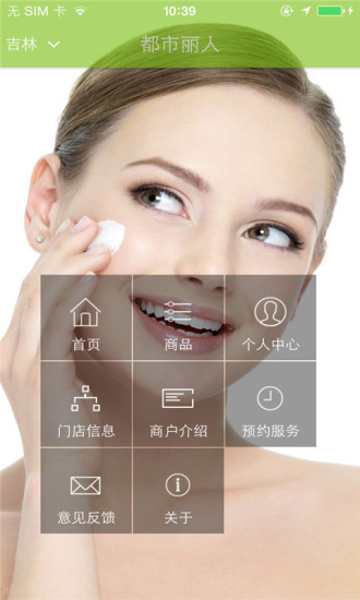 pretty leopard go launcher app 中文 - 首頁