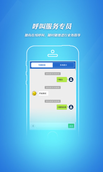 免費下載商業APP|招标采购信息 app開箱文|APP開箱王