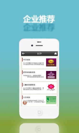 免費下載健康APP|湖南瑜伽肚皮舞 app開箱文|APP開箱王