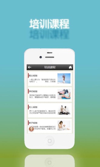 免費下載健康APP|湖南瑜伽肚皮舞 app開箱文|APP開箱王
