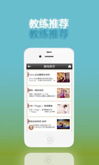 免費下載健康APP|湖南瑜伽肚皮舞 app開箱文|APP開箱王