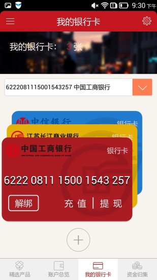 免費下載財經APP|长江直销银行 app開箱文|APP開箱王