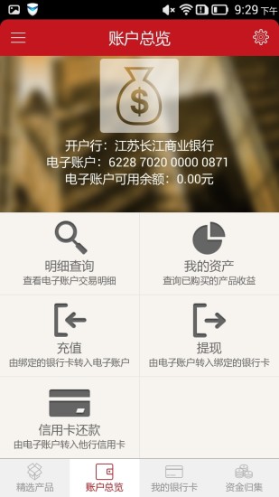 免費下載財經APP|长江直销银行 app開箱文|APP開箱王