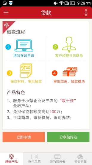 免費下載財經APP|长江直销银行 app開箱文|APP開箱王