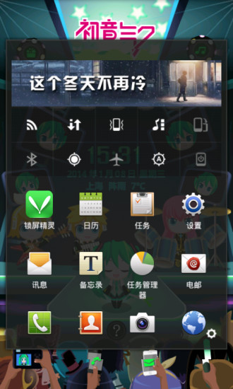 【免費攝影App】精灵锁屏-初音未来版-APP點子