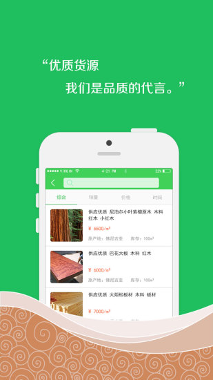 免費下載生活APP|找木网 app開箱文|APP開箱王