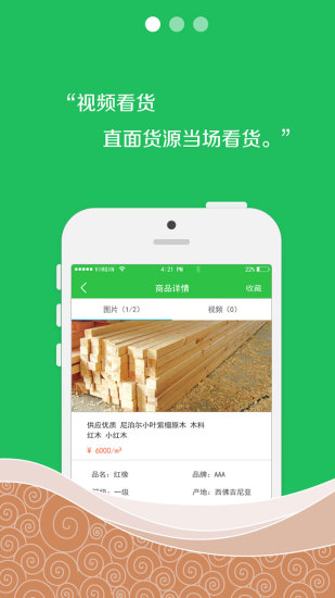 免費下載生活APP|找木网 app開箱文|APP開箱王