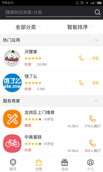 免費下載購物APP|好站点 app開箱文|APP開箱王