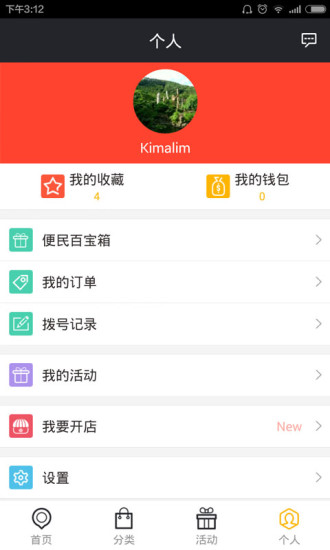 免費下載購物APP|好站点 app開箱文|APP開箱王