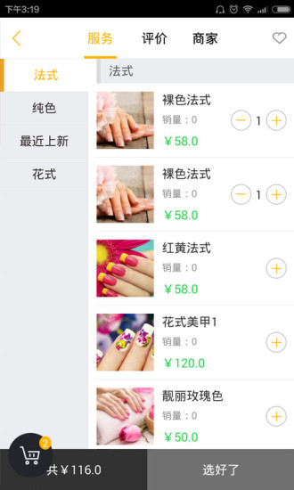 免費下載購物APP|好站点 app開箱文|APP開箱王