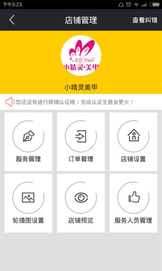 免費下載購物APP|好站点 app開箱文|APP開箱王