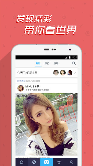 免費下載社交APP|花椒 app開箱文|APP開箱王