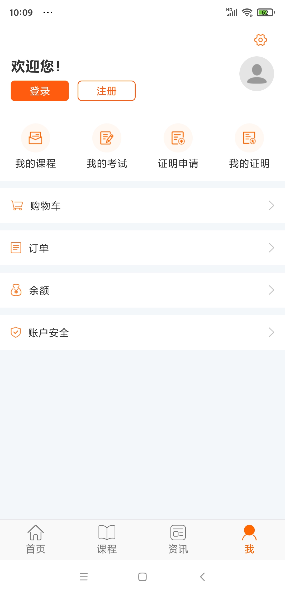 广东学习网 截图 4