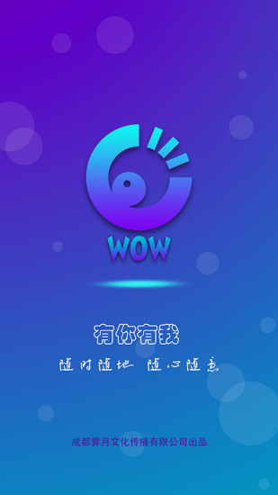 免費下載社交APP|哇呜 app開箱文|APP開箱王