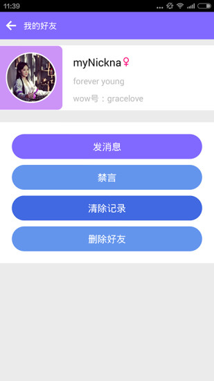 免費下載社交APP|哇呜 app開箱文|APP開箱王