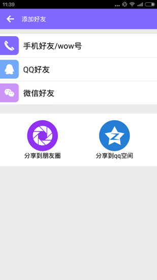 免費下載社交APP|哇呜 app開箱文|APP開箱王