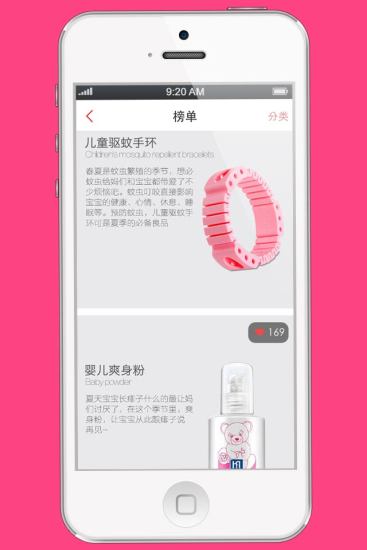 免費下載生活APP|妈们说 app開箱文|APP開箱王