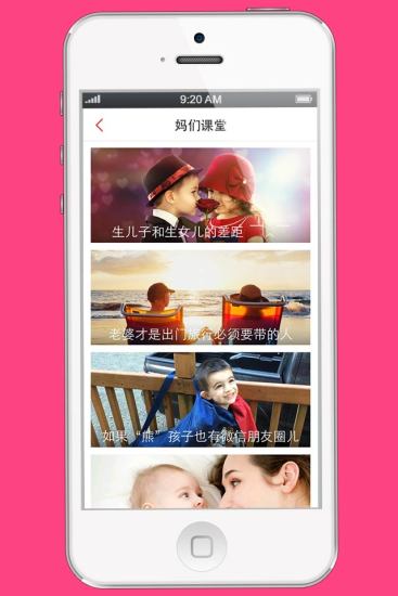 免費下載生活APP|妈们说 app開箱文|APP開箱王