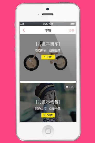 免費下載生活APP|妈们说 app開箱文|APP開箱王