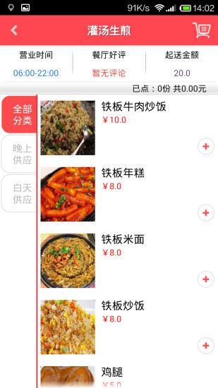 免費下載生活APP|安吉外卖 app開箱文|APP開箱王