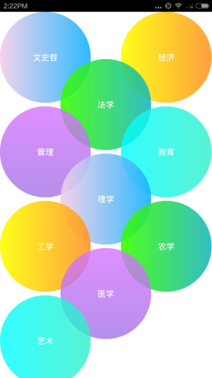 免費下載生活APP|找事儿实习 app開箱文|APP開箱王