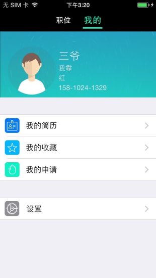 免費下載生活APP|找事儿实习 app開箱文|APP開箱王