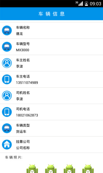 免費下載交通運輸APP|云车令车辆端 app開箱文|APP開箱王