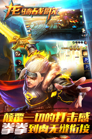 免費下載遊戲APP|龙骑战歌 app開箱文|APP開箱王