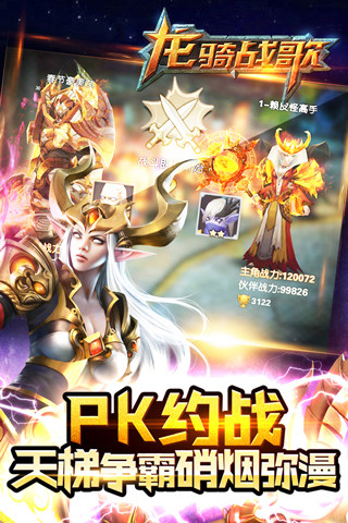 免費下載遊戲APP|龙骑战歌 app開箱文|APP開箱王