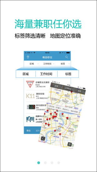 免費下載商業APP|乐业天空 app開箱文|APP開箱王