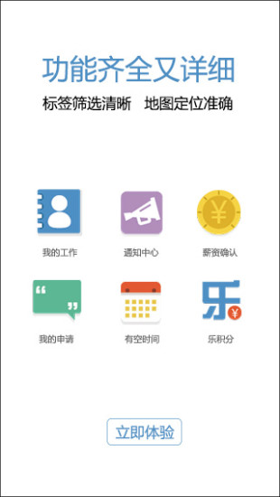 免費下載商業APP|乐业天空 app開箱文|APP開箱王