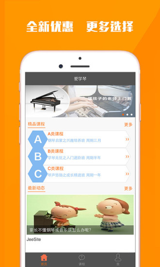 免費下載音樂APP|爱学琴 app開箱文|APP開箱王