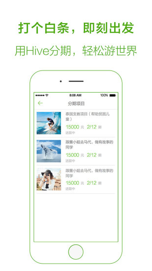 免費下載生活APP|Hive轻游学 app開箱文|APP開箱王