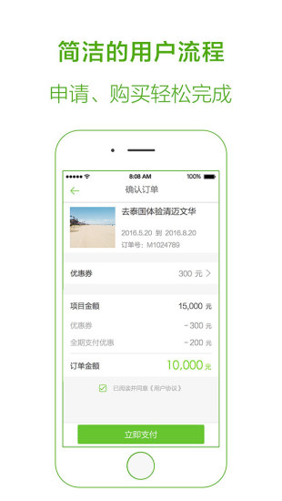 免費下載生活APP|Hive轻游学 app開箱文|APP開箱王