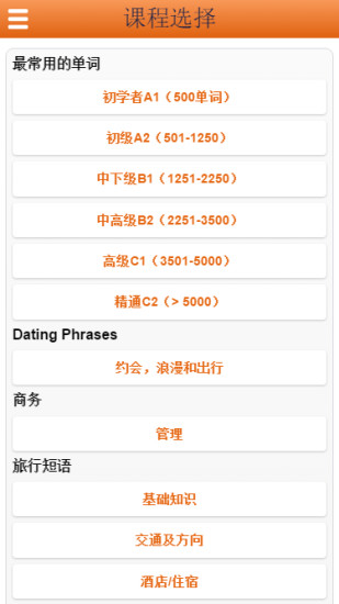 法语词汇免费学app下载_法语词汇免费学安卓