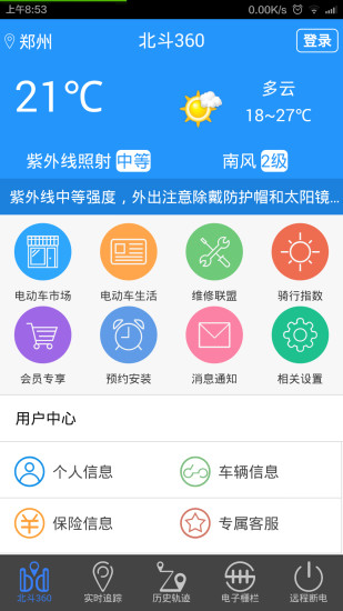 博威外汇安卓软件|免費玩財經App-阿達玩APP - 免費APP