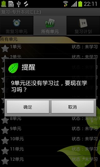 百度导航HD app - APP試玩 - 傳說中的挨踢部門