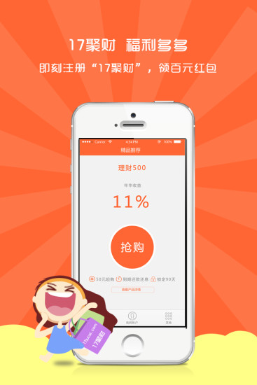 免費下載財經APP|17聚财 app開箱文|APP開箱王