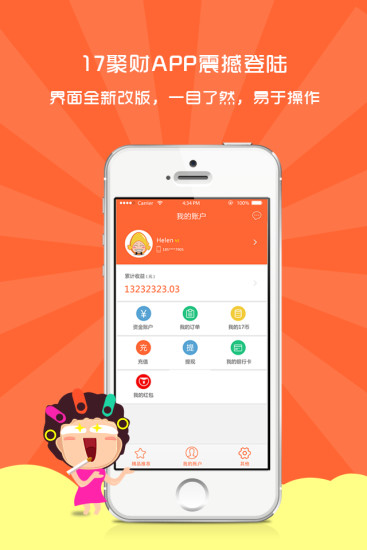 免費下載財經APP|17聚财 app開箱文|APP開箱王