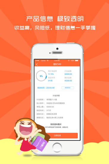 免費下載財經APP|17聚财 app開箱文|APP開箱王