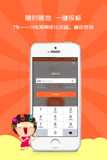 免費下載財經APP|17聚财 app開箱文|APP開箱王