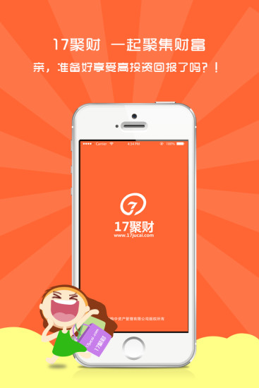 免費下載財經APP|17聚财 app開箱文|APP開箱王