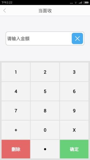 免費下載商業APP|卓允商户通 app開箱文|APP開箱王