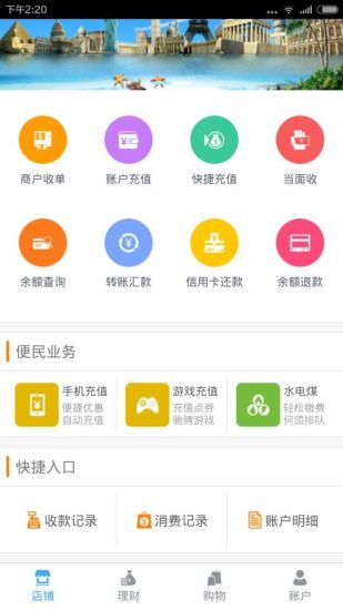 免費下載商業APP|卓允商户通 app開箱文|APP開箱王