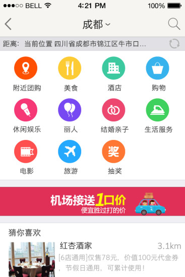 免費下載生活APP|返利管家 app開箱文|APP開箱王