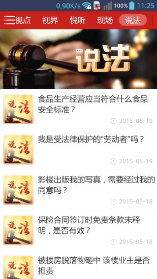 免費下載新聞APP|中国法院网 app開箱文|APP開箱王